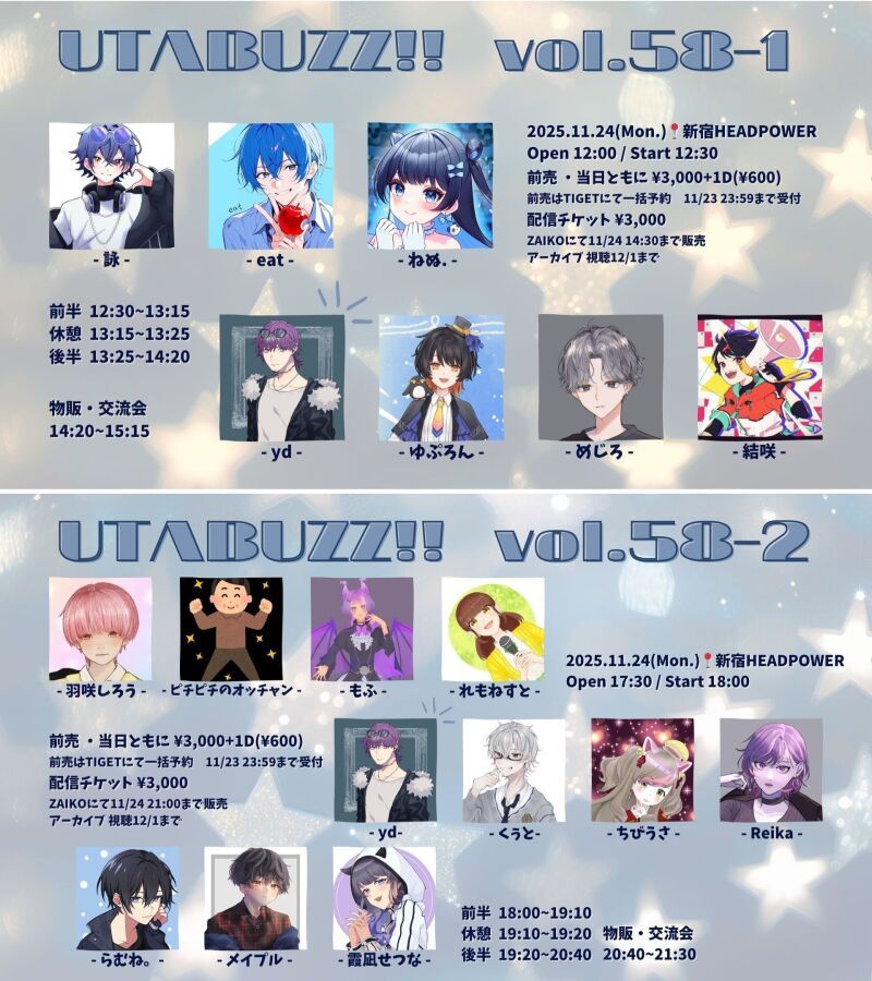 UTABUZZ!! vol.58