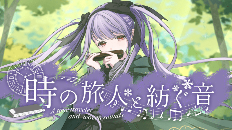 VTuberUPフェスティバル-紫吹まゆ 時の旅人と紡ぐ音-