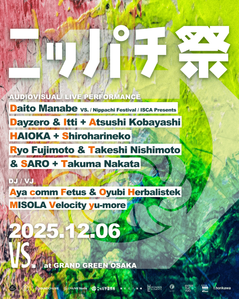 ニッパチ祭 - Nippachi Festival -