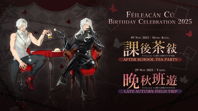 Féileacán Cú Official Birthday Celebration 2025