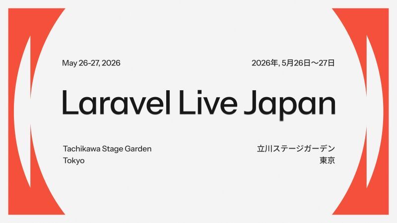 Laravel Live Japan 2026
