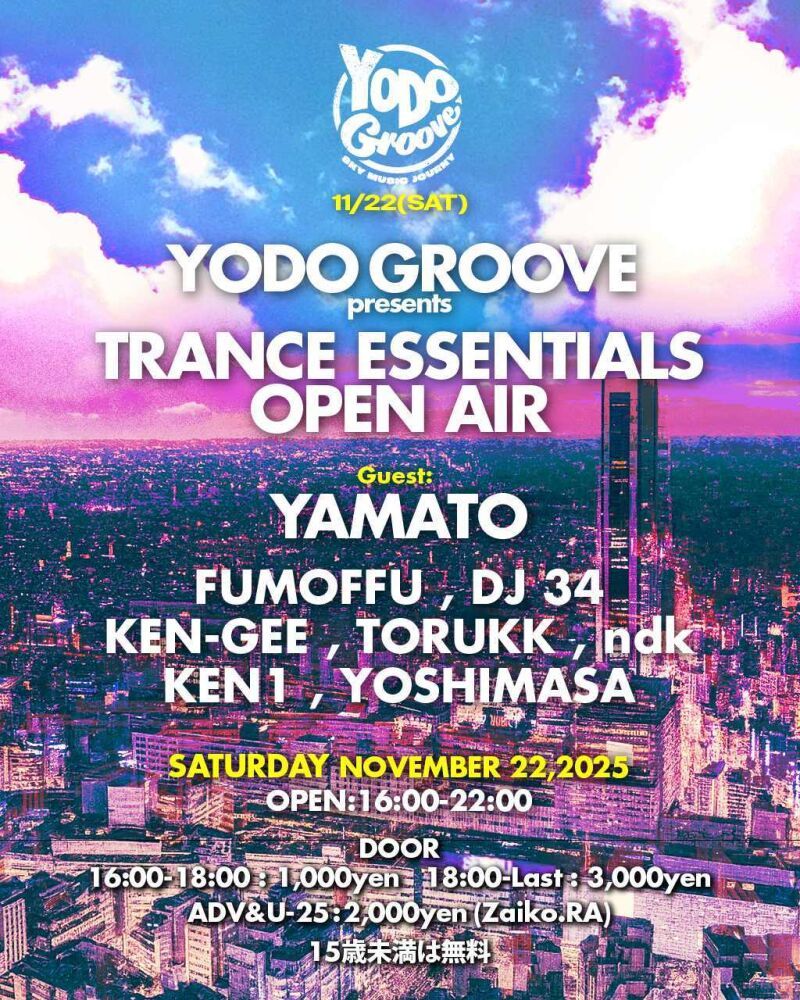 YODO GROOVE presents TRANCE ESSENTIALS OPEN AIR