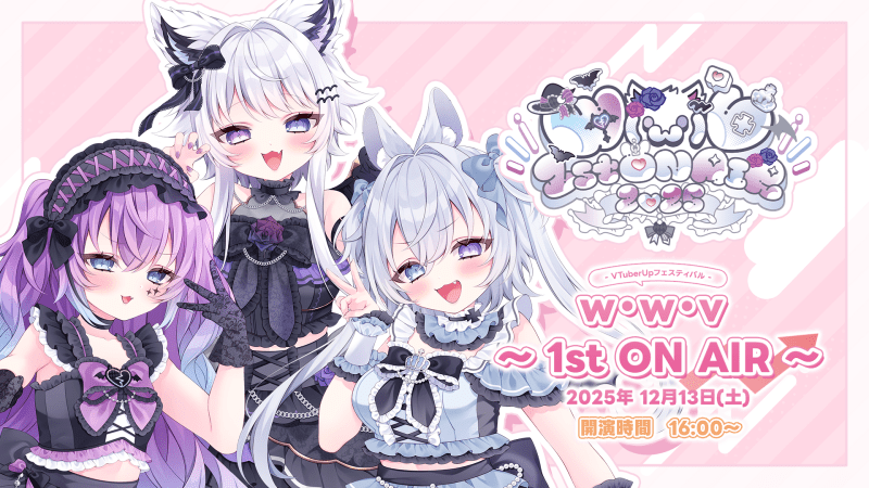 VTuberUPフェスティバル - w・w・v ～1st ON AIR～ -