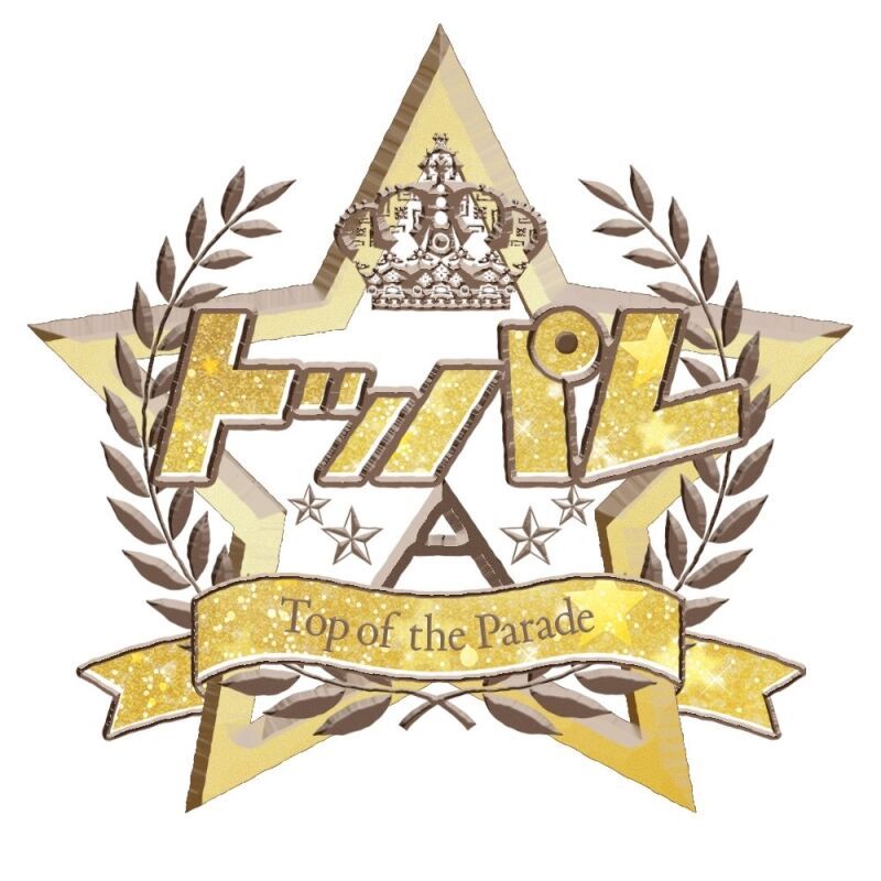 【配信】12/23(火) バトルライブ『トッパレ(A) #251』