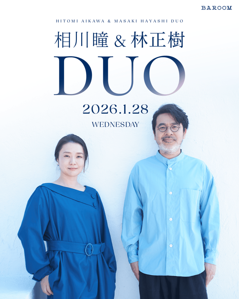 相川瞳＆林正樹  DUO