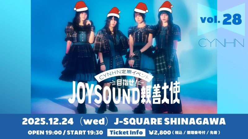 -CYNHN定期イベント@J-SQUARE-目指せ!JOYSOUND親善大使 Vol.28