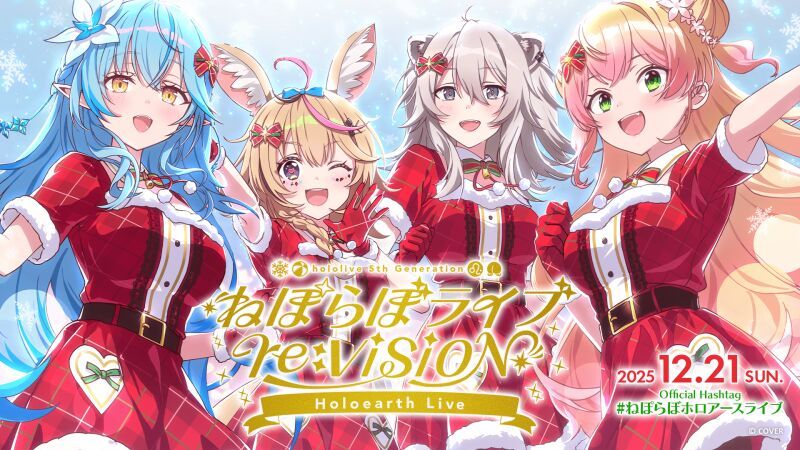 hololive 5th Generation ねぽらぼライブ re:VISION Holoearth Live