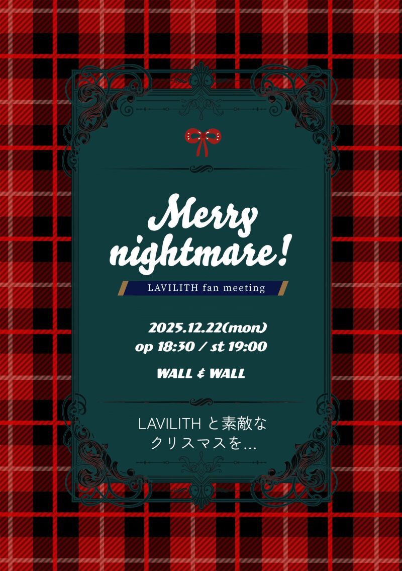 LAVILITH fan meeting〜Merry nightmare 2025〜