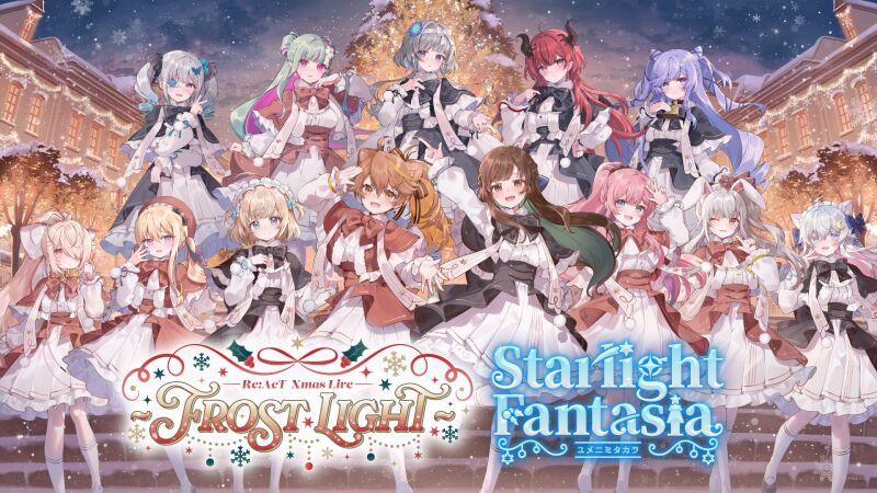 Re:AcTフェス2025