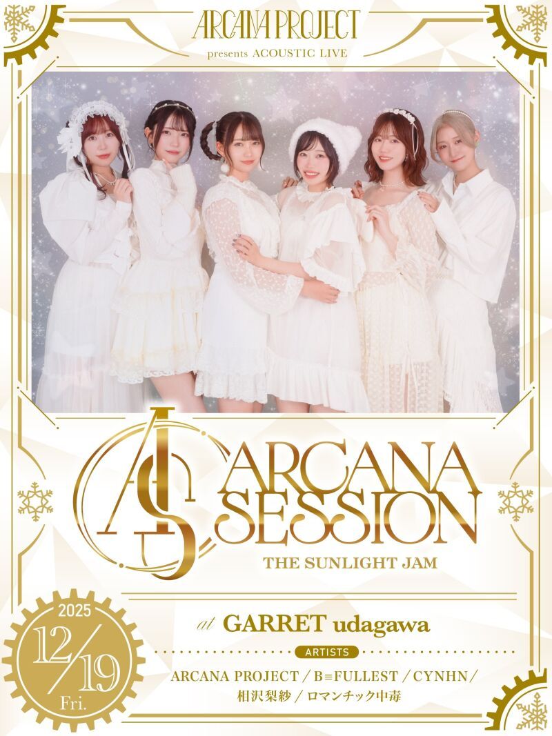 ARCANA SESSION: THE SUNLIGHT JAM