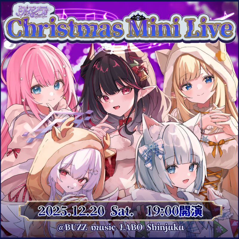 クインテ Christmas Mini Live