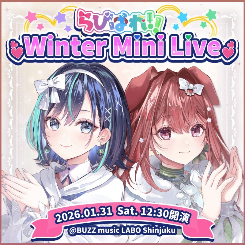 らびぱれ!! Winter Mini Live