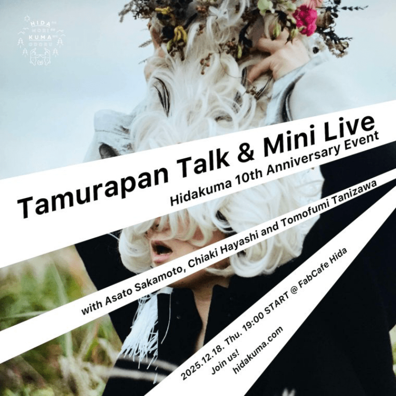 12/18 配信チケット Tamurapan Talk & Mini Live - Hidakuma 10th Anniversary Event