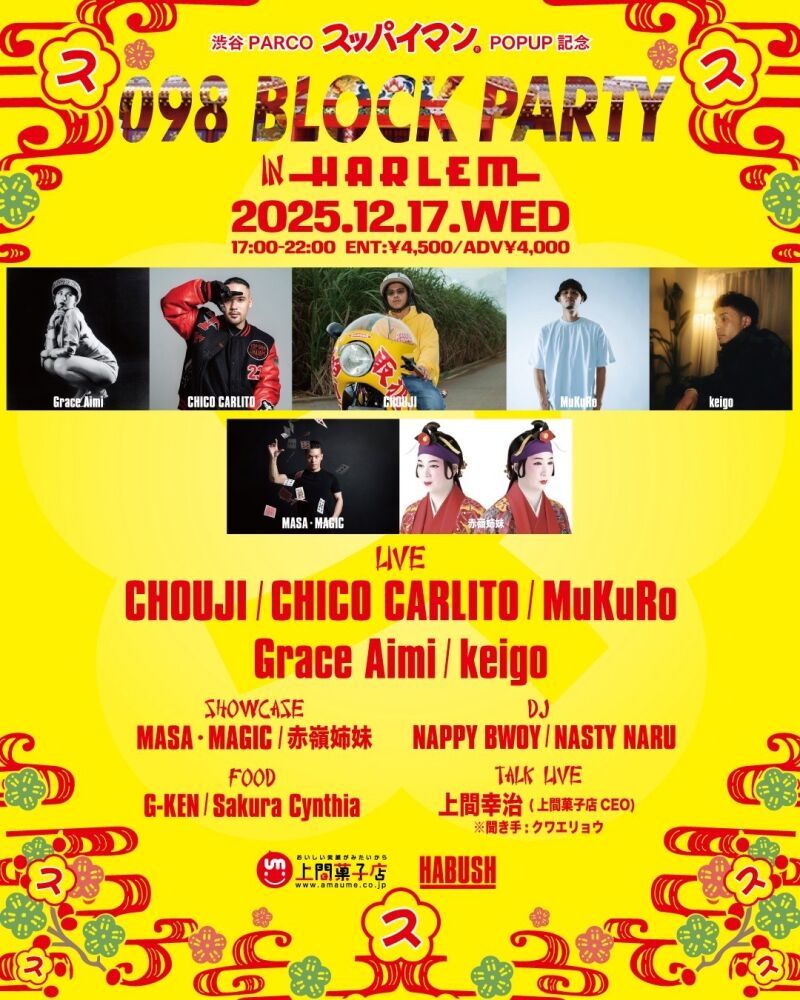 渋谷PARCOスッパイマンPop Up 記念 098 block Party in CLUB HARLEM