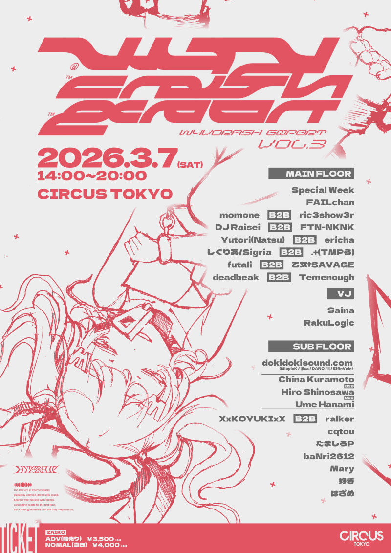 W4VCRASH EXP0RT Vol.3