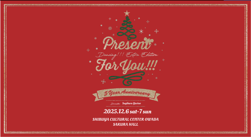 Dancing!!! Extra Edition ” Present for you!!! “