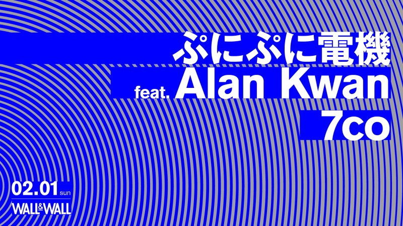 ぷにぷに電機 feat. Alan Kwan / 7co