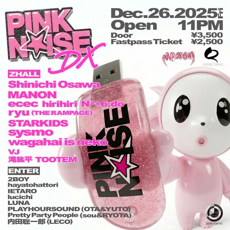 PINK NOISE DX
