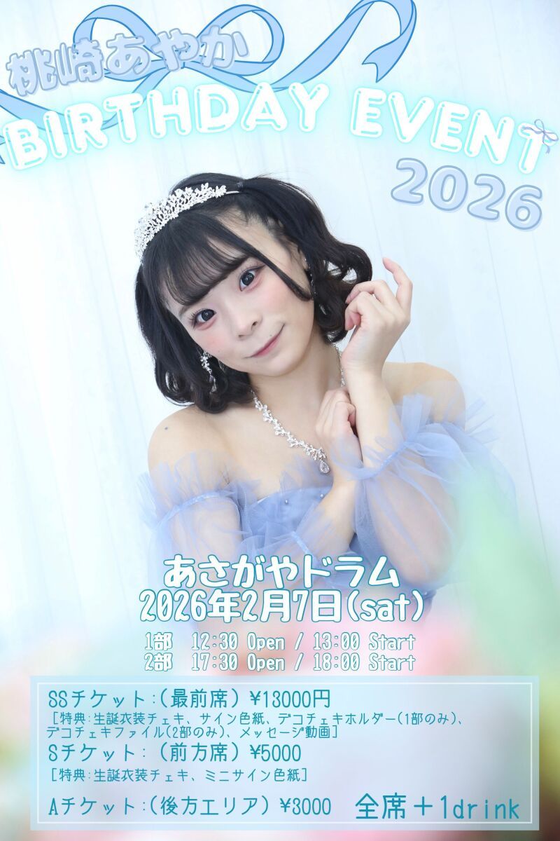 桃崎あやか BIRTHDAY EVENT 2026