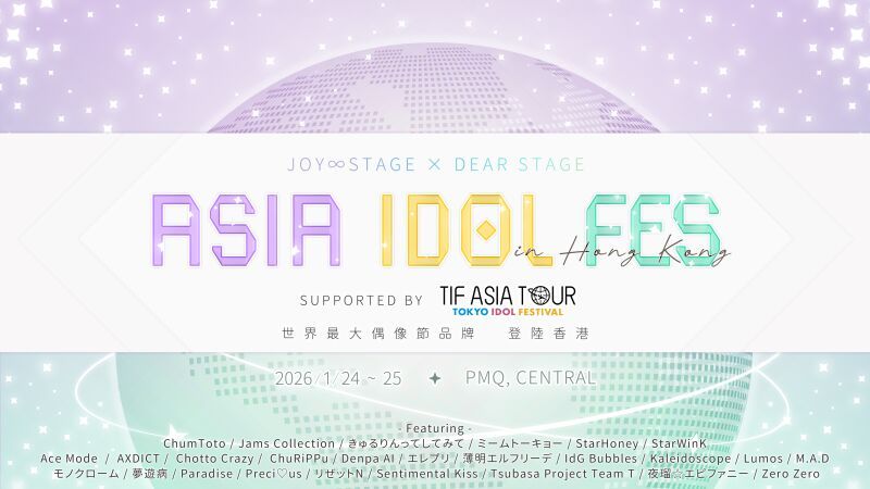 JOY∞STAGE × DEAR STAGE・ASIA IDOL FES