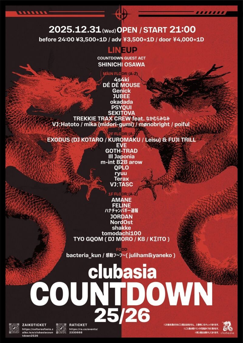 clubasia COUNTDOWN 25/26