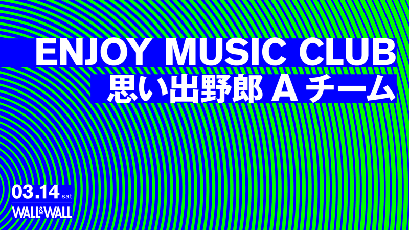 ENJOY MUSIC CLUB / 思い出野郎Aチーム