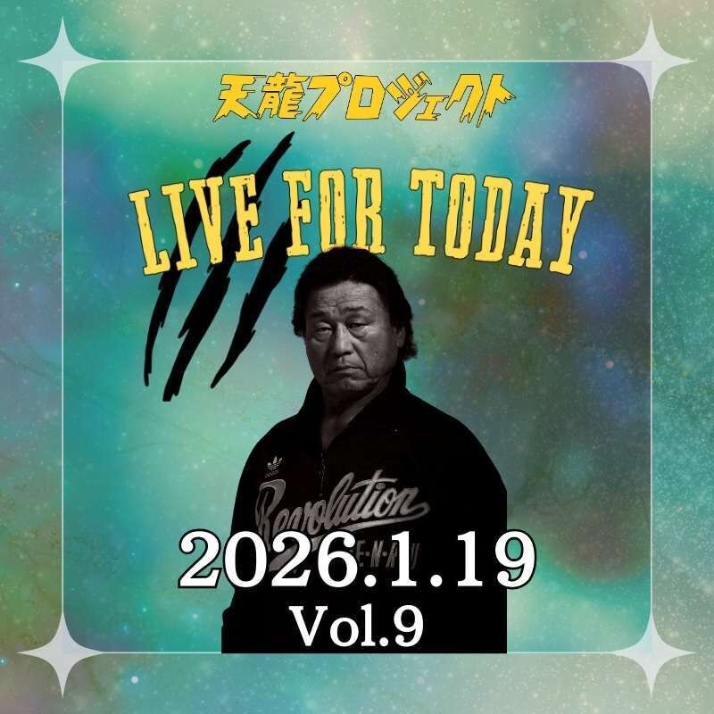 2026年1月19日(月)『LIVE FOR TODAY 』Vol.9　新木場大会