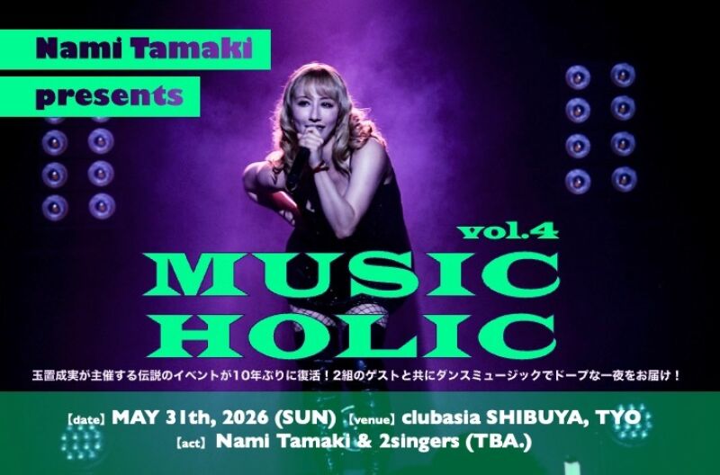 Nami Tamaki presents MUSIC HOLIC vol.4