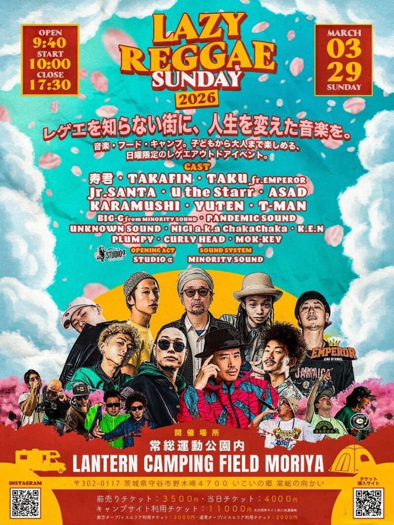 LAZY REGGAE SUNDAY