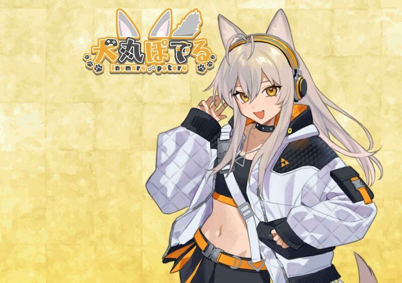犬丸ぽてる