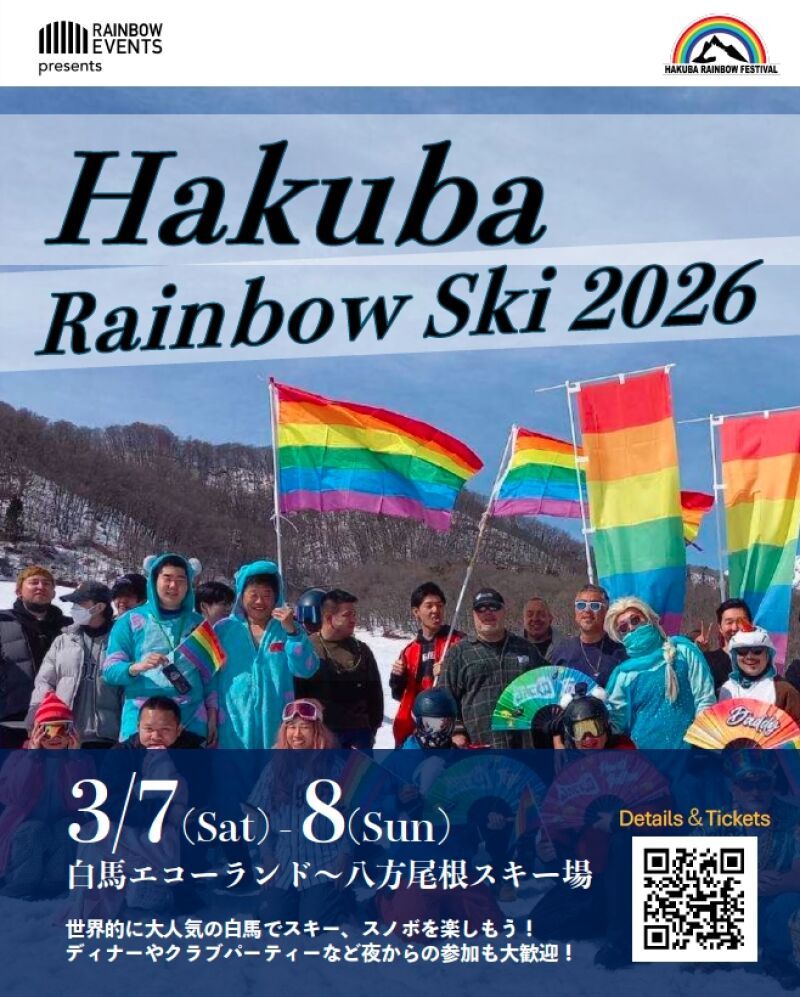 Hakuba Rainbow Ski 2026