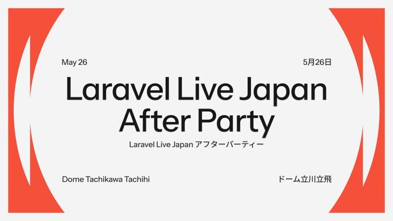 Laravel Live Japan After Party