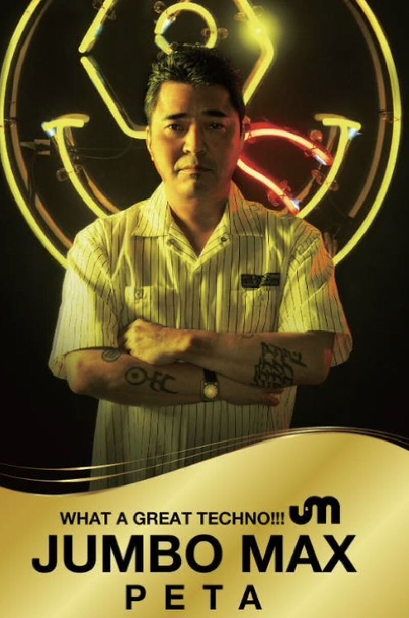 jumbo max feat Takkyu Ishino