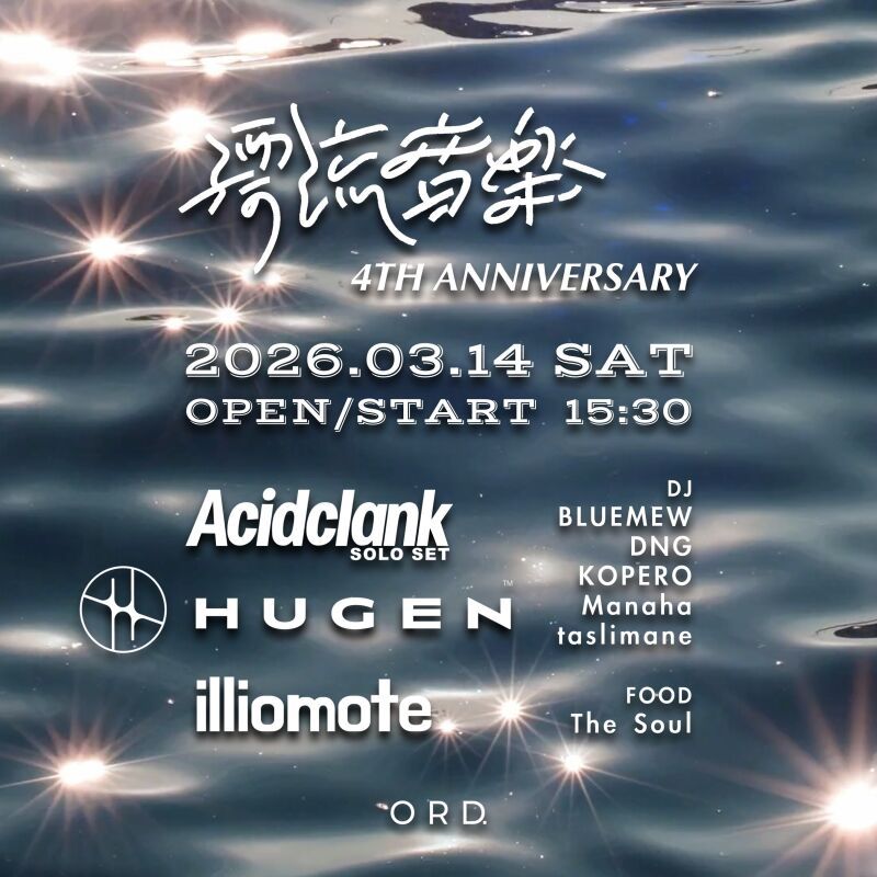 漂流音楽 4th Anniversary