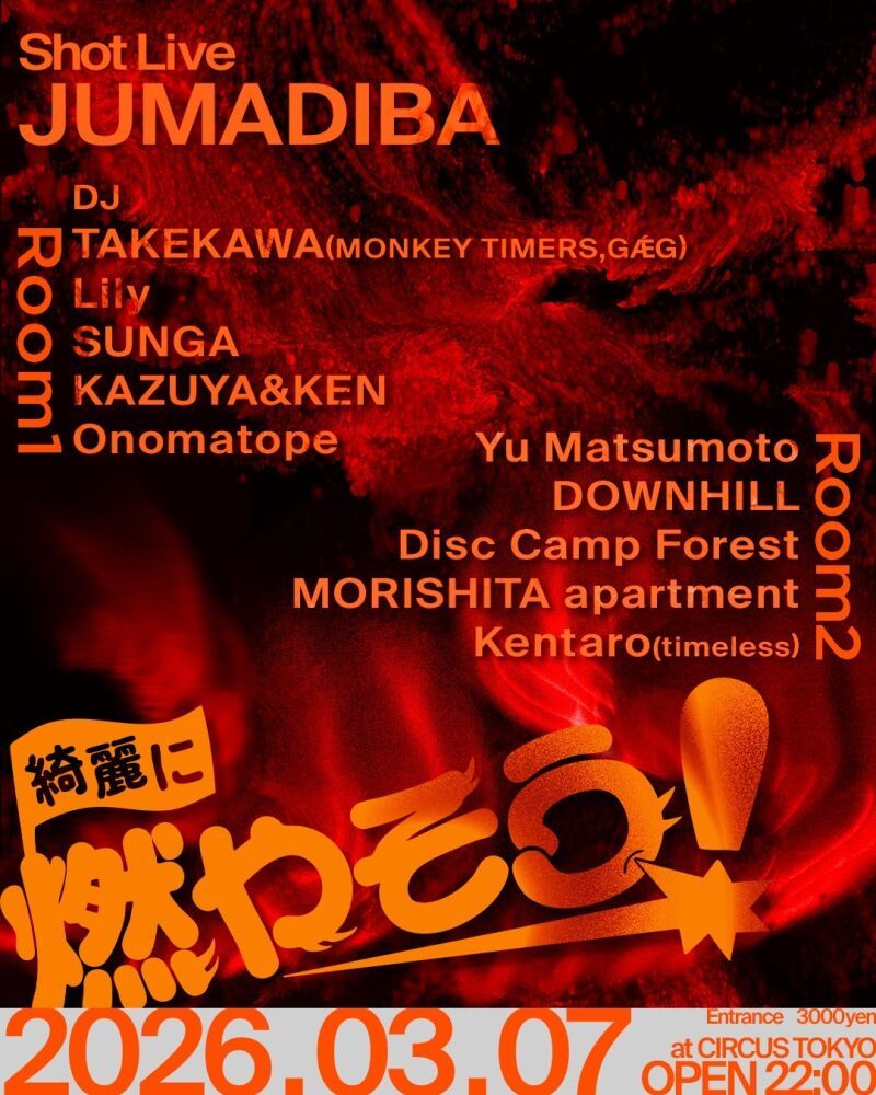 綺麗に燃やそう！