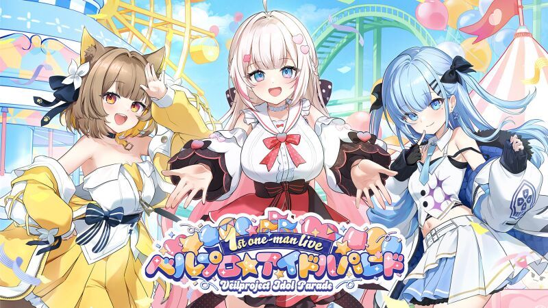 ベルプロアイドルパレード -1stワンマンライブ-