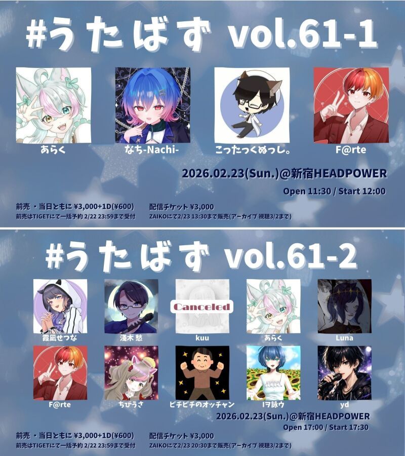 # う た ば ず vol.61