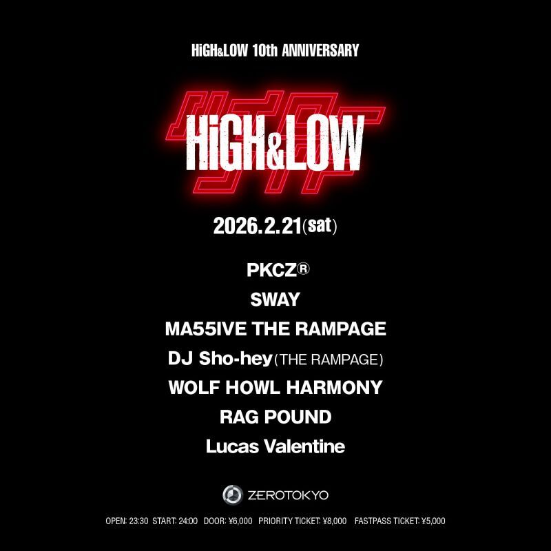 ハイローナイト 〜HiGH&LOW 10th ANNIVERSARY〜