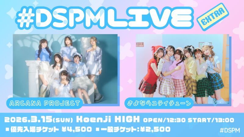 #DSPMLIVE EXTRA