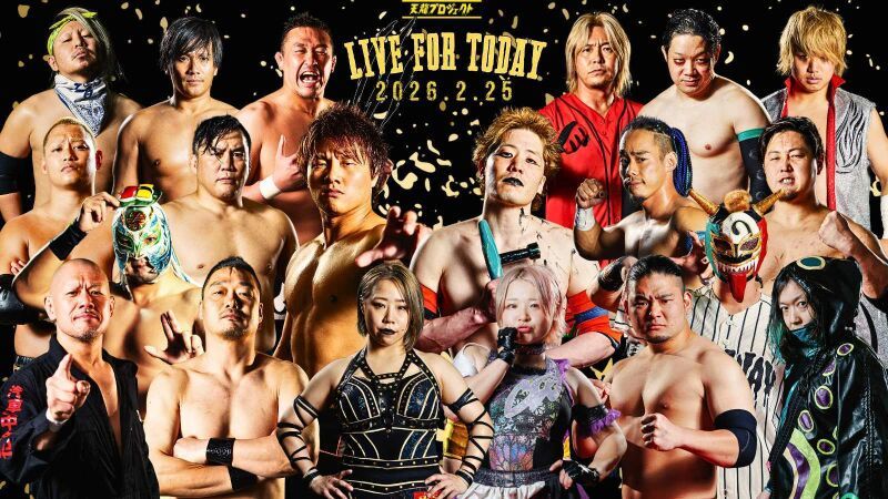 2026年2月25日(水)『LIVE FOR TODAY』Vol.10　新木場大会　天龍プロジェクト