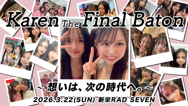 Karen The Final Baton