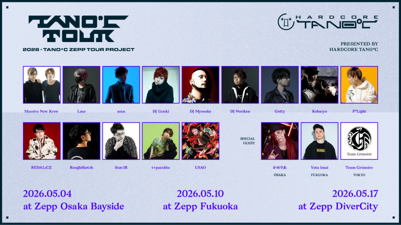 TANO*C TOUR 2026 FUKUOKA