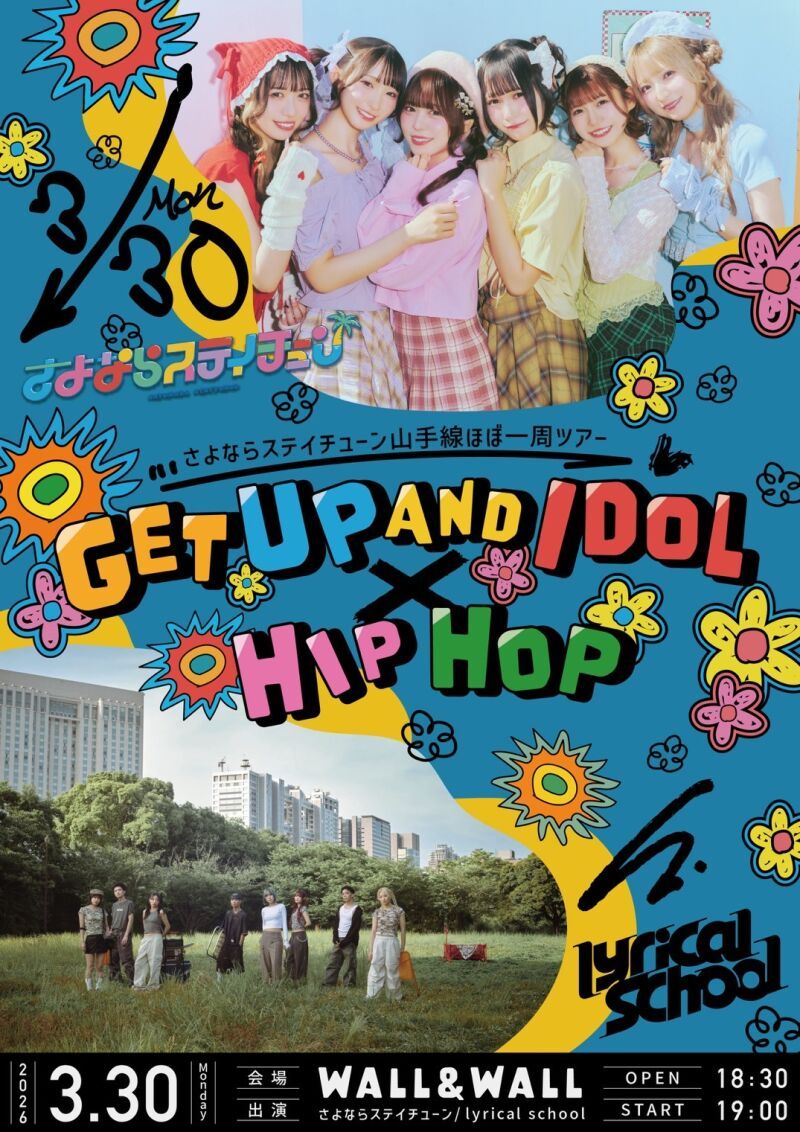 さよならステイチューン山手線ほぼ一周ツアー 「GET UP AND IDOL × HIP HOP」