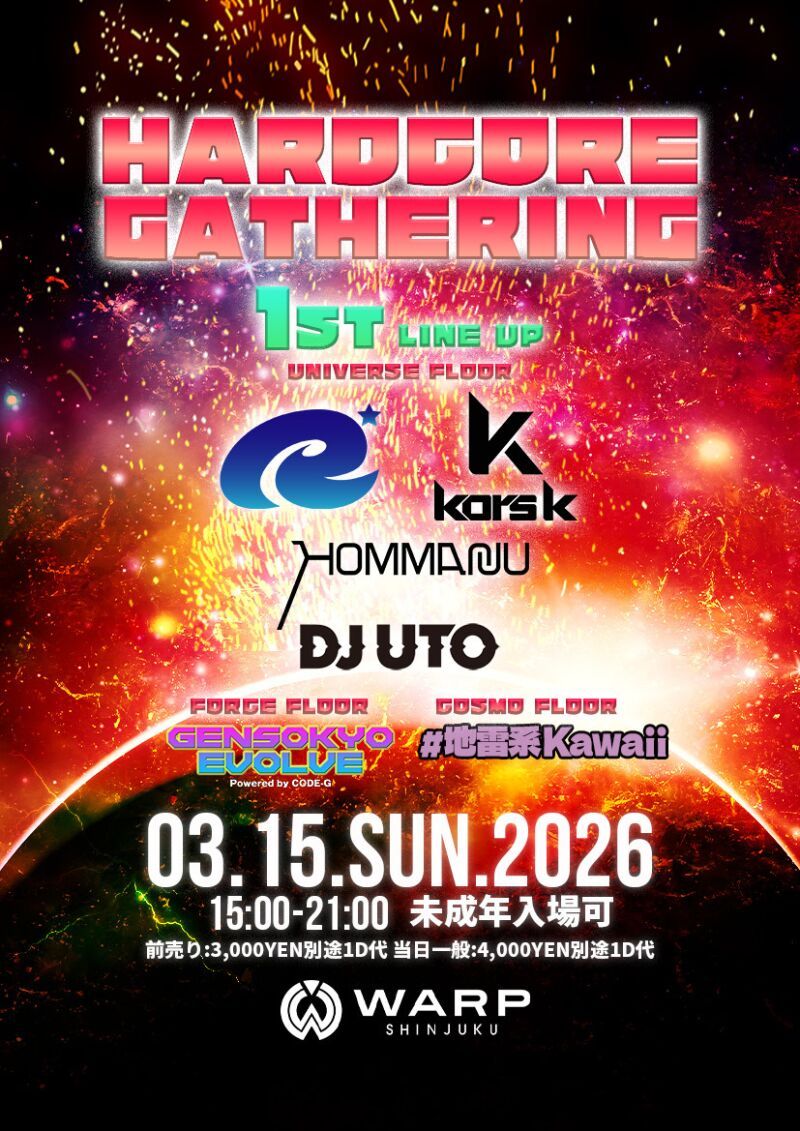 HARDCORE GATHERING/GENSOKYO EVOLVE Powered by CODE-G/地雷系Kawaii