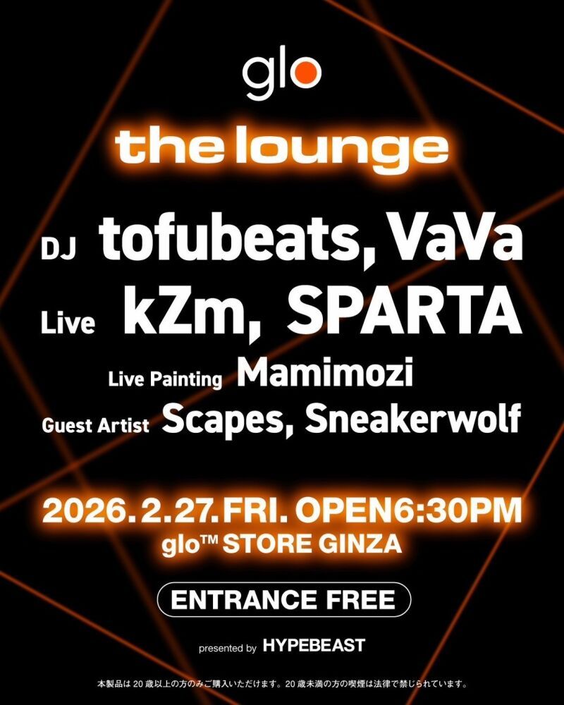 the lounge presented by Hypebeast