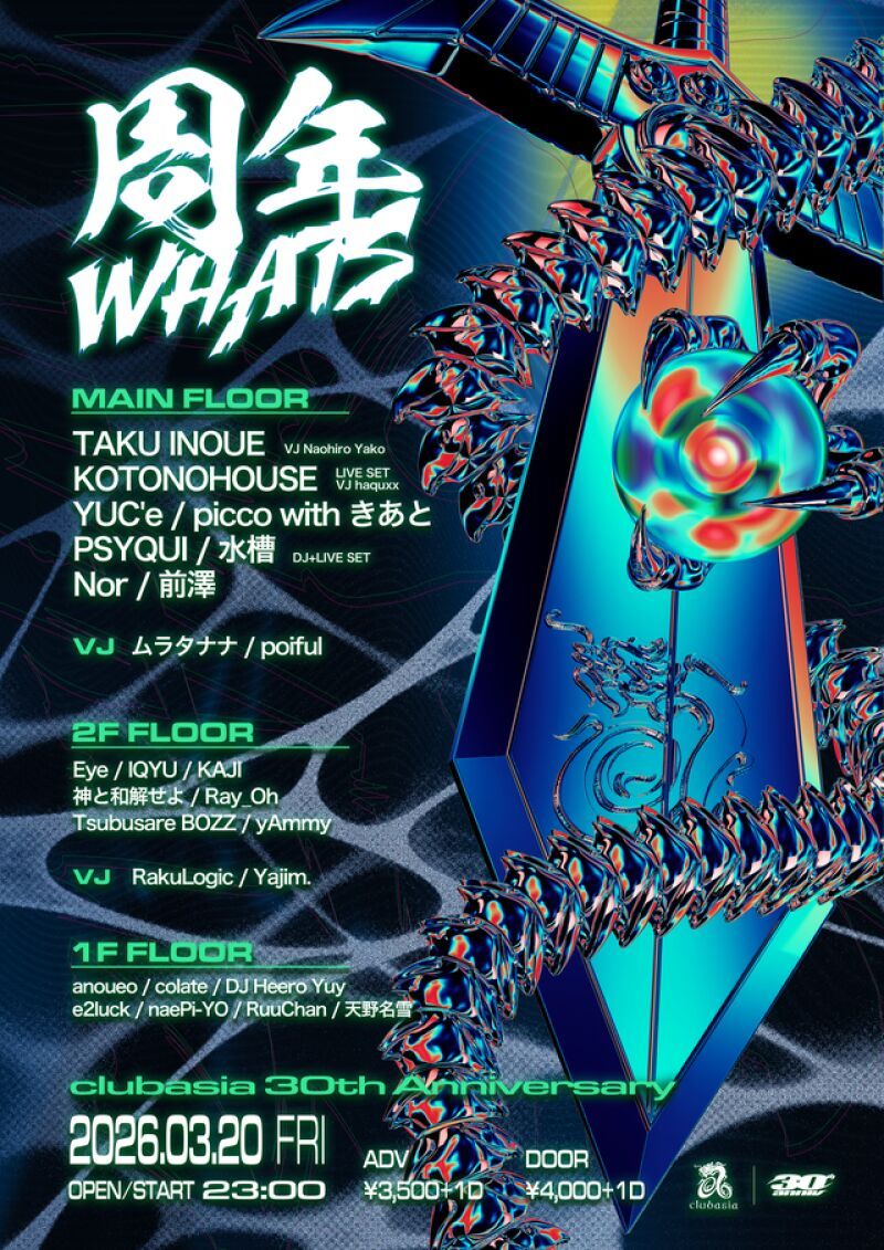clubasia 30th Anniversary「周年WHAT'S」