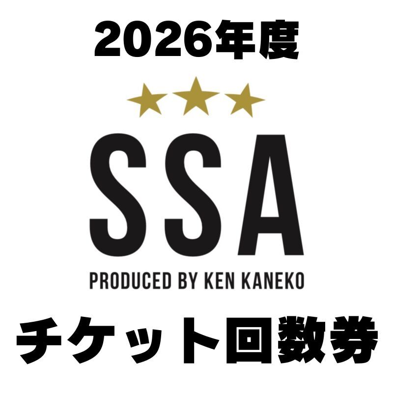 【2026年度 観戦チケット「回数券」】