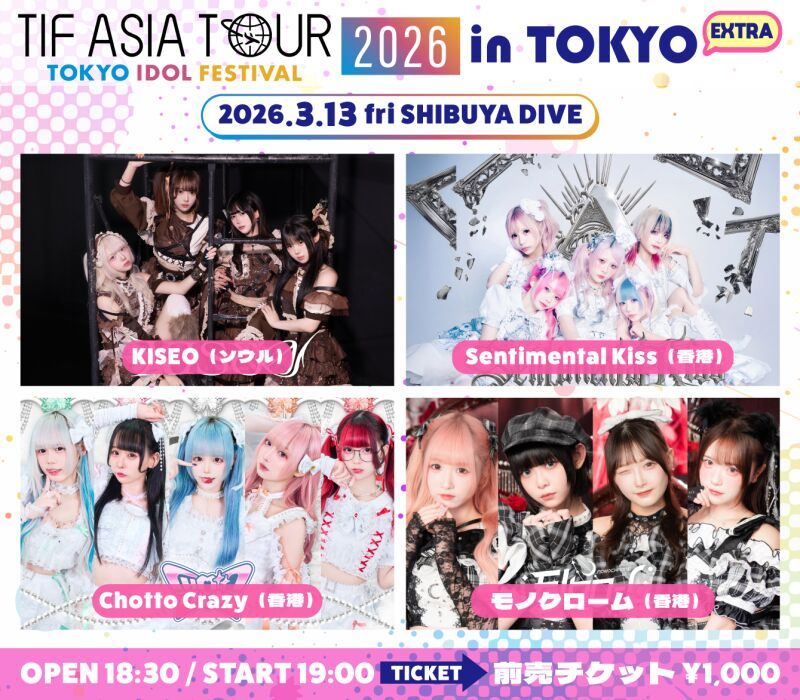 TIF ASIA TOUR 2026 in TOKYO EXTRA