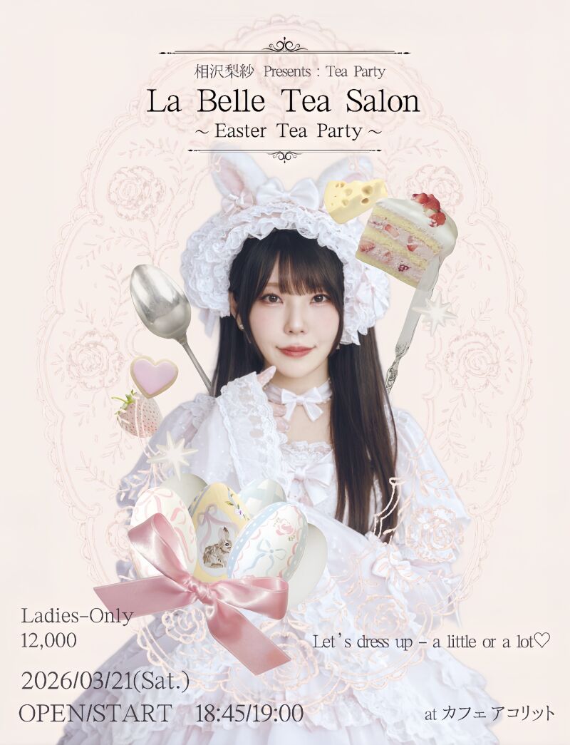 La Belle Tea Salon ~Easter Tea Party~