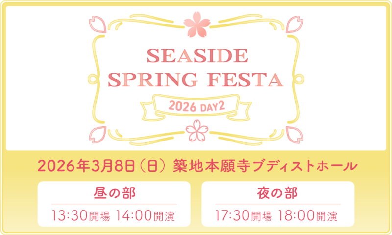 SEASIDE SPRING FESTA 2026 Day2